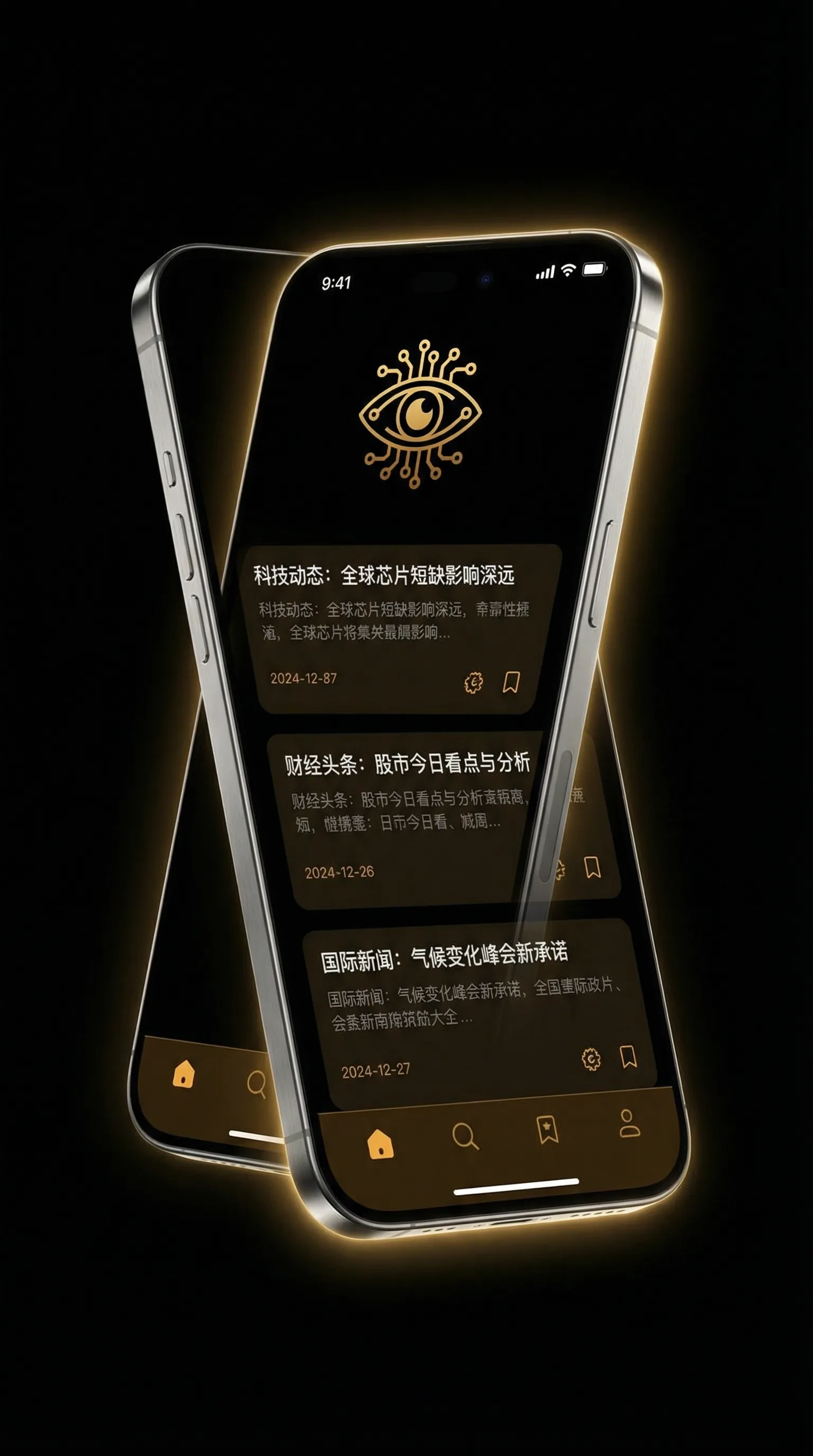 新金瓶梅2008第二集 - 移动端情报客户端界面